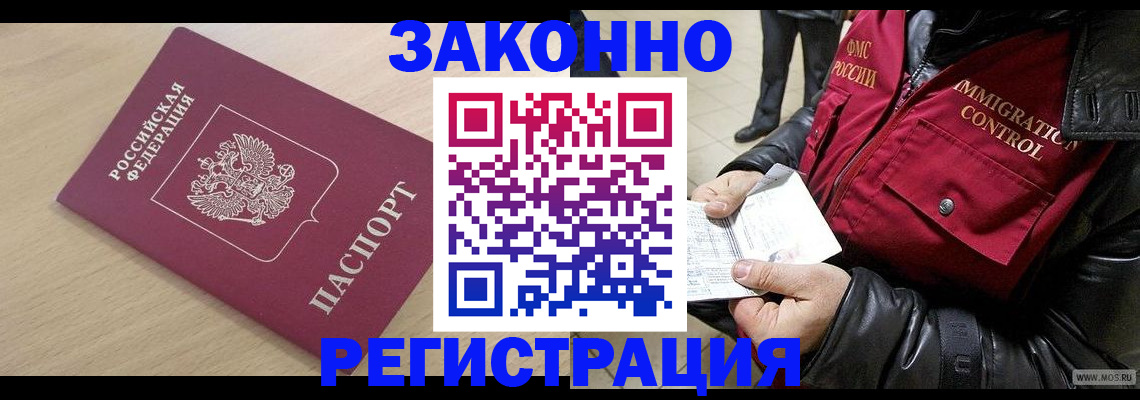 прописка ребенка в Ярославле